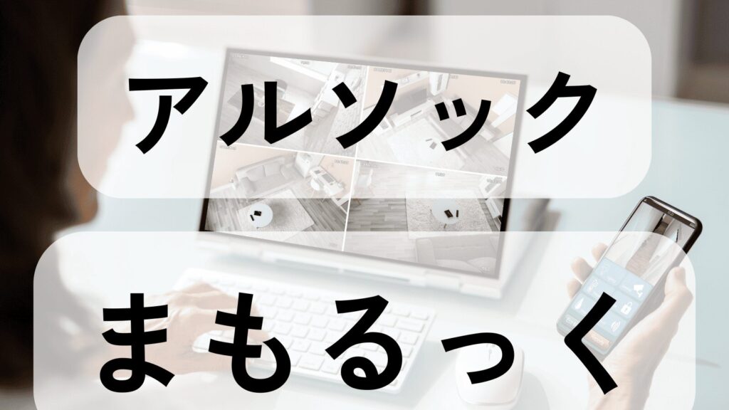 alsok-mamolook